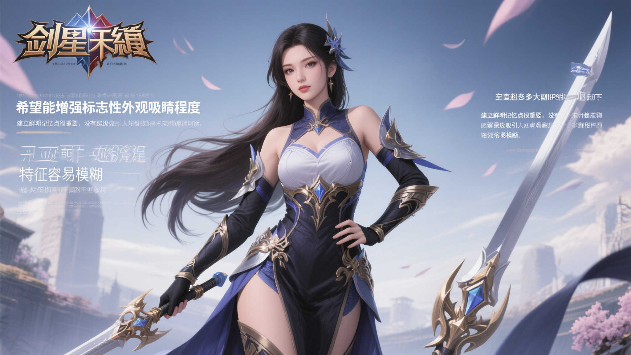 《剑星》重制版主视觉图发布：极致曲线再现完美身材