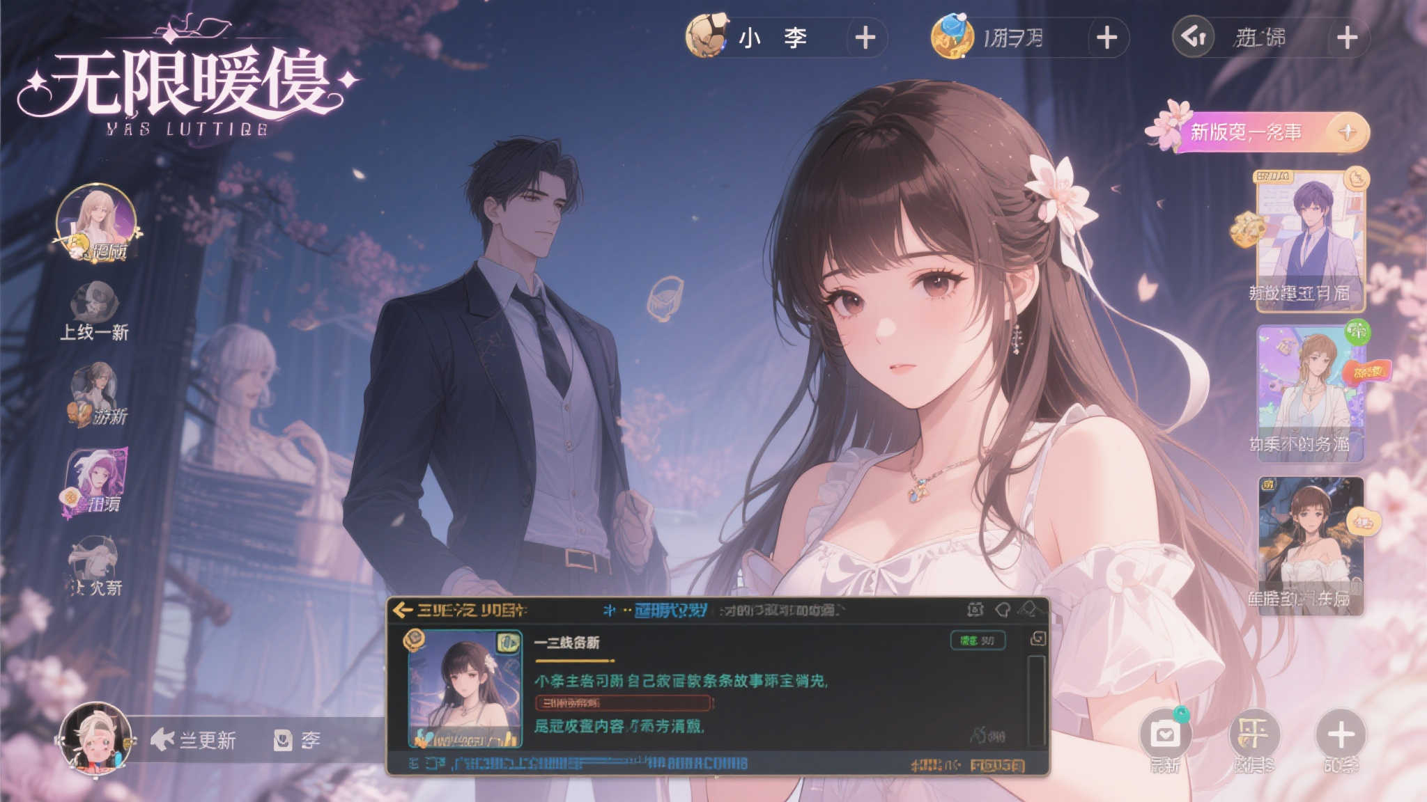 《无限暖暖》新版本惹众怒：剧情颠覆，BUG不断！