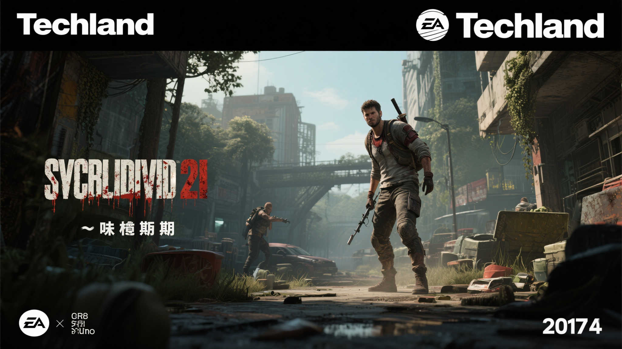 〈消逝的光芒〉开发商调整战略:取消两项目,团队成员稳留无裁员 〈消逝的光芒〉开发商调整战略:取消两项目,团队成员稳留无裁员