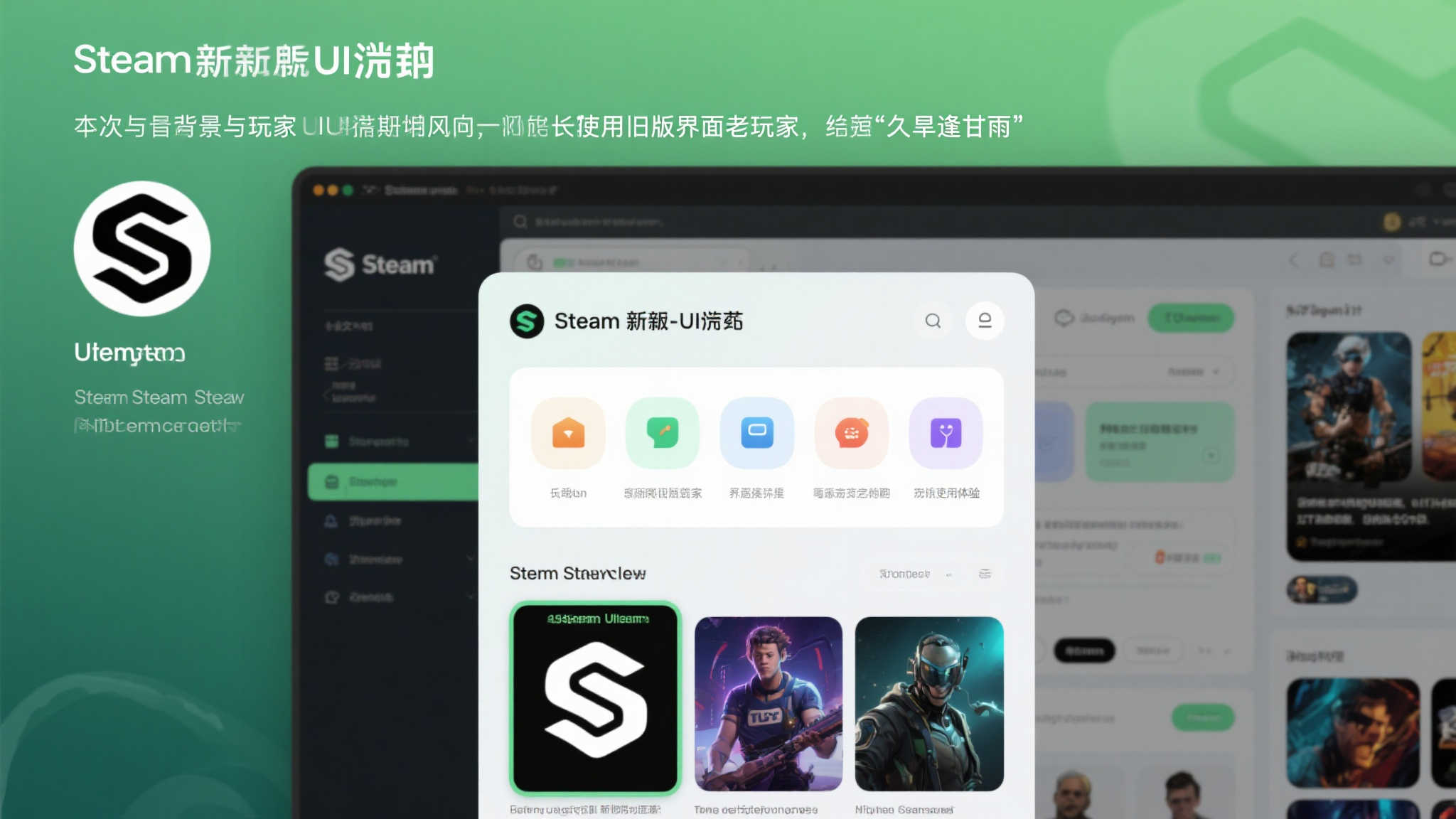 Steam全新界面曝光!快来一睹为快你的感想如何 Steam全新界面曝光!快来一睹为快你的感想如何
