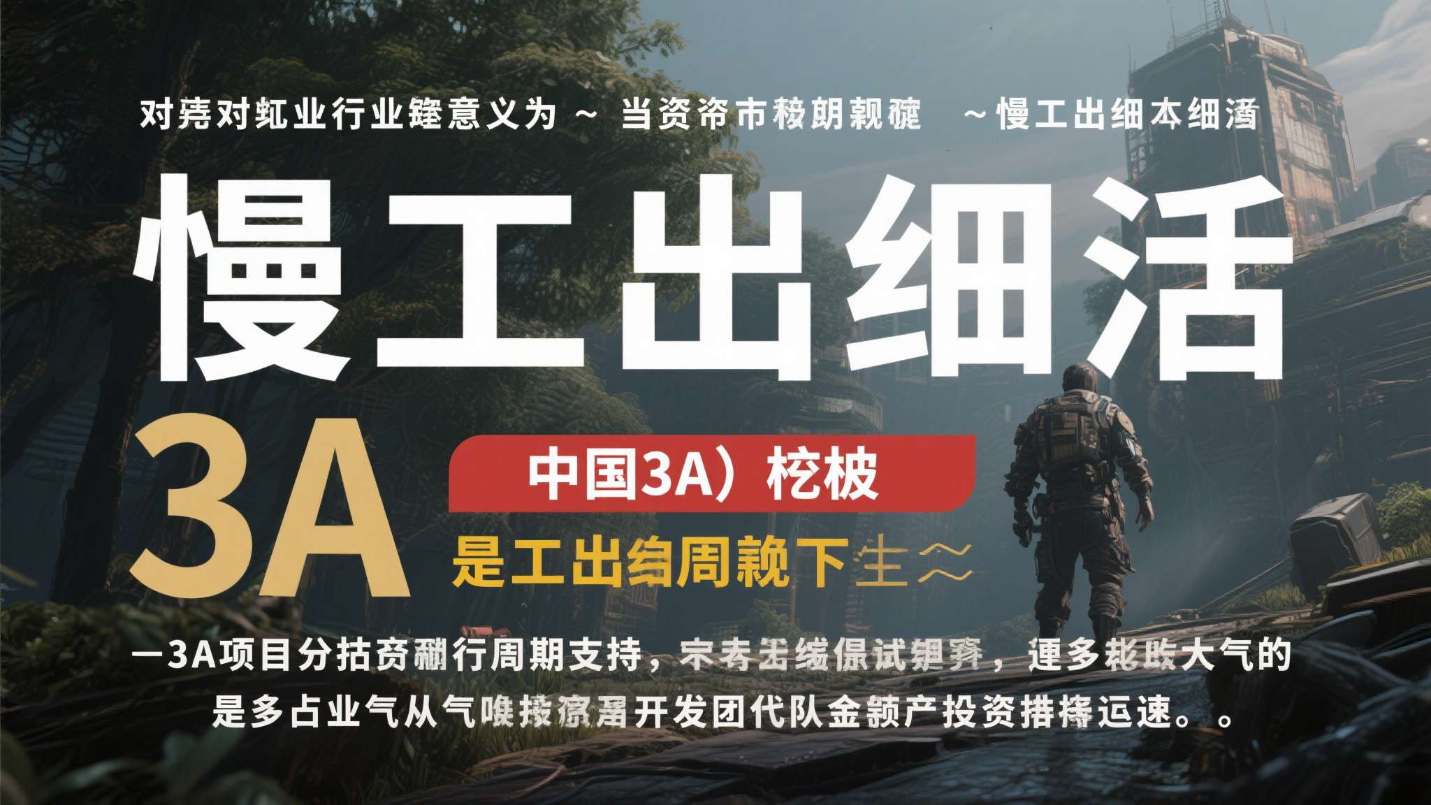 腾讯成游戏科学唯一外部股东!能为中国3a带来什么?是真的吗 腾讯成游戏科学唯一外部股东!能为中国3a带来什么?是真的吗