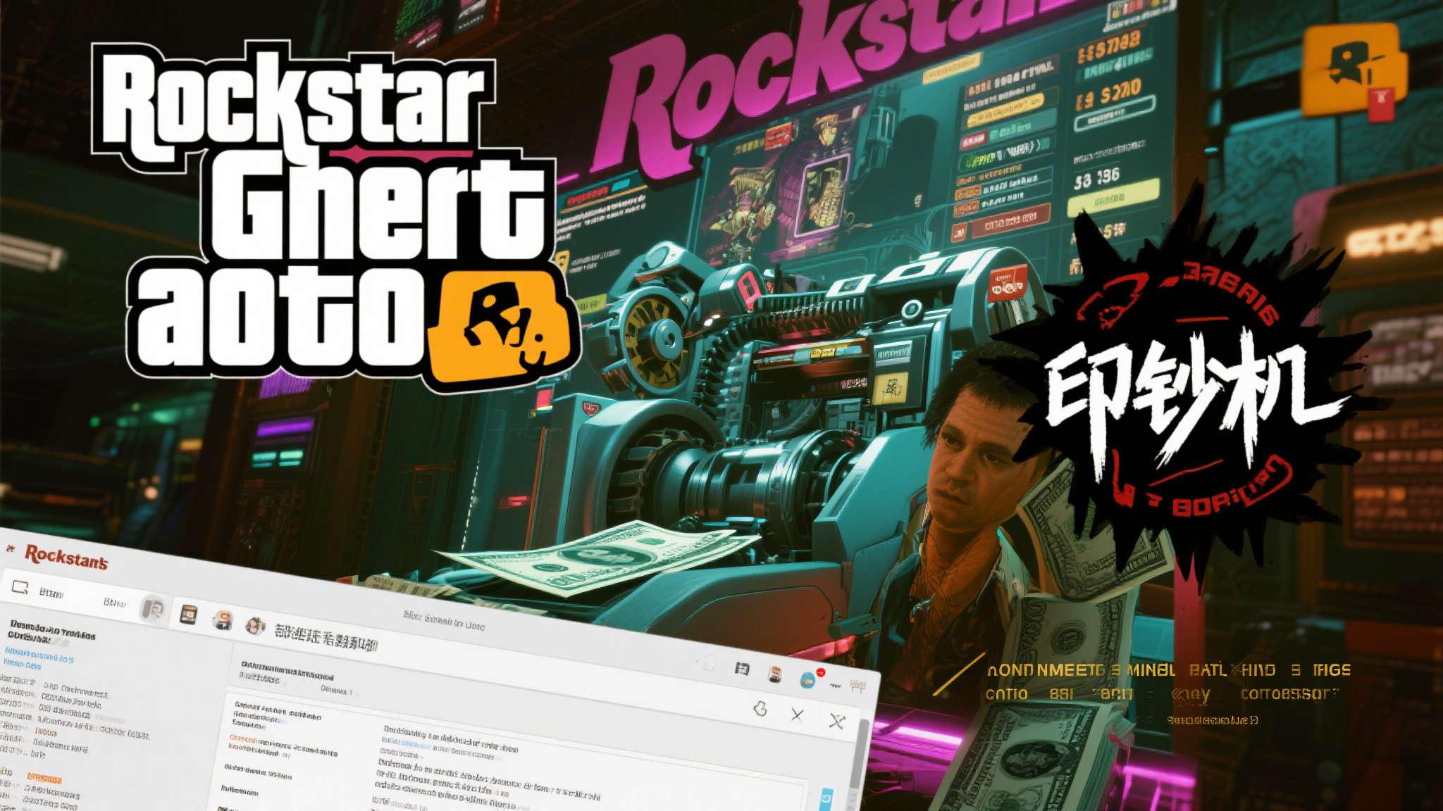黑客组织公开r星数据:《gta online》吸金能力超强分析 黑客组织公开r星数据:《gta online》吸金能力超强分析