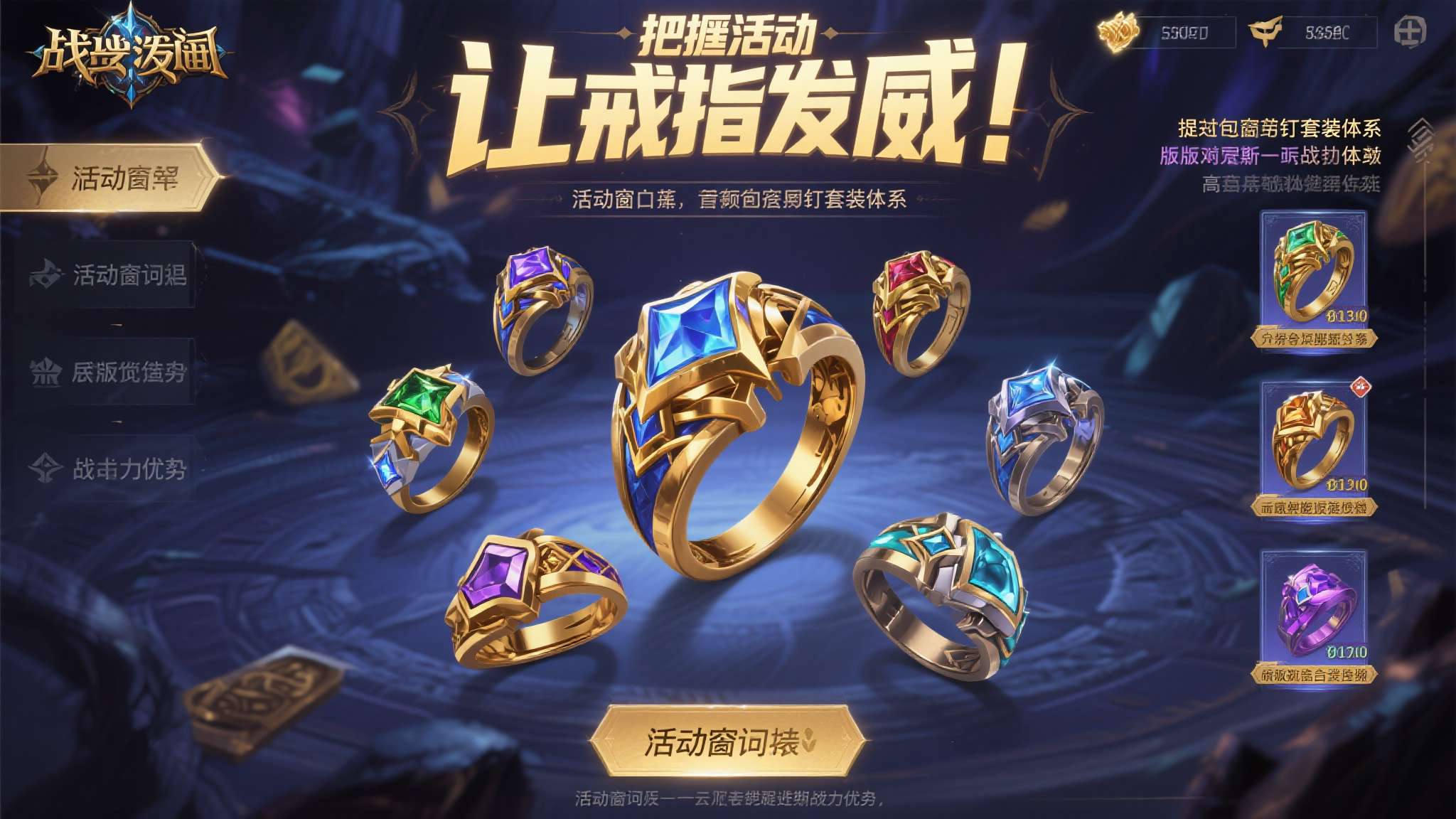 《宝藏世界》全新活动“让戒指发威！”上线，全新神秘戒指系统登场