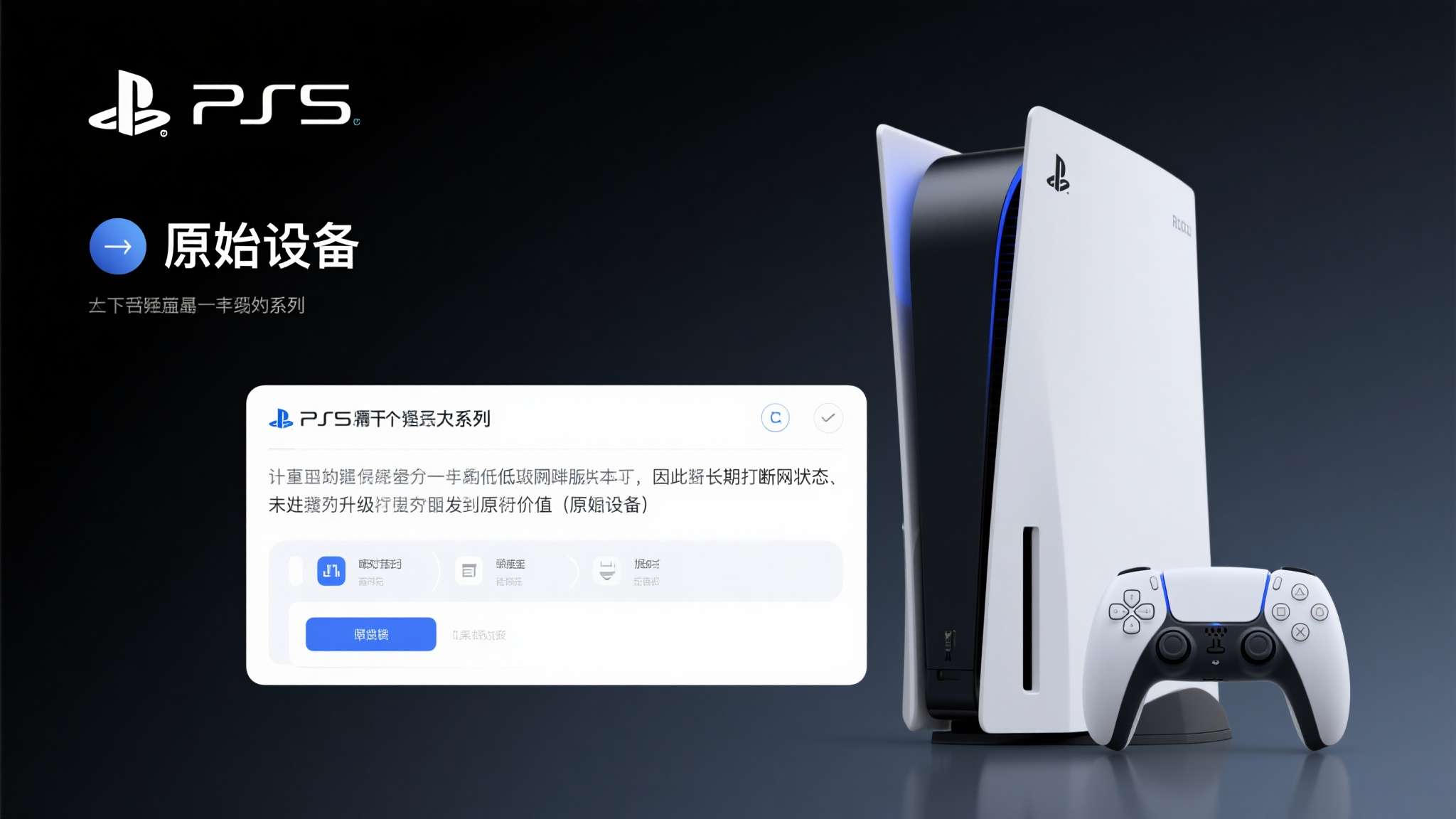 初代PS5迎来突破 利用漏洞变身Linux电脑爽玩Steam! 初代PS5迎来突破 利用漏洞变身Linux电脑爽玩Steam!