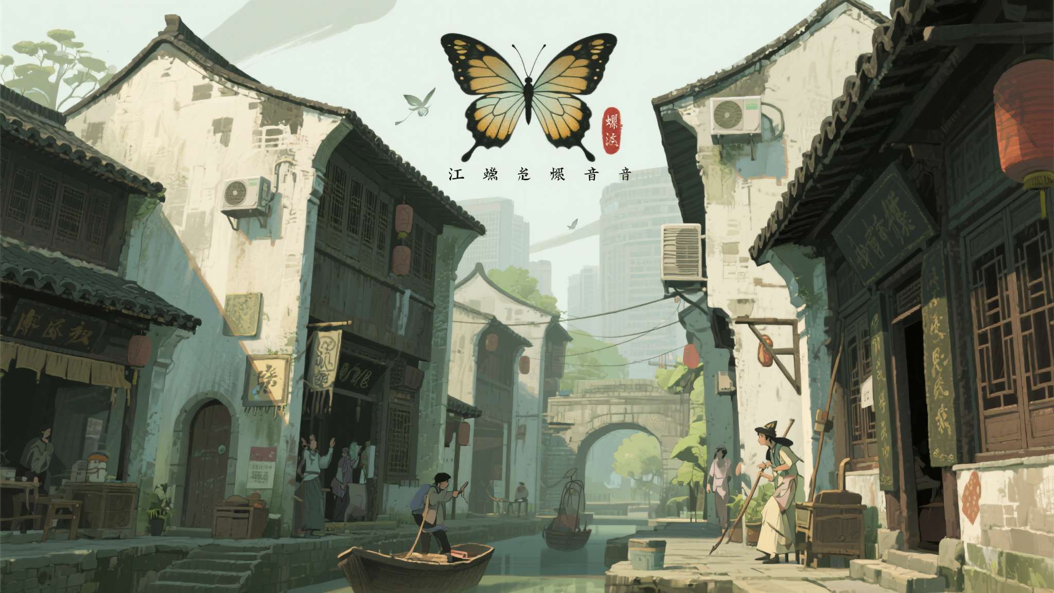 于昔日弄堂,感受中式志怪:全沪语配音像素解谜游戏《衔蝶》今日正式发售 于昔日弄堂,感受中式志怪:全沪语配音像素解谜游戏《衔蝶》今日正式发售