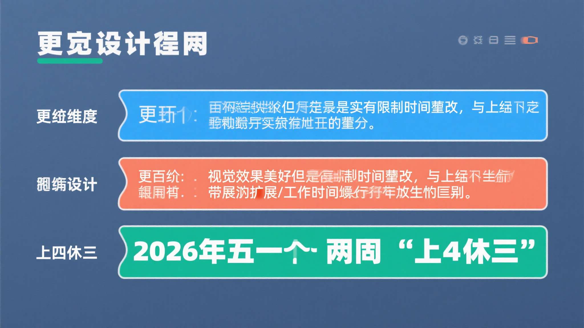 2026五一放假怎么调休 2026五一放假怎么调休
