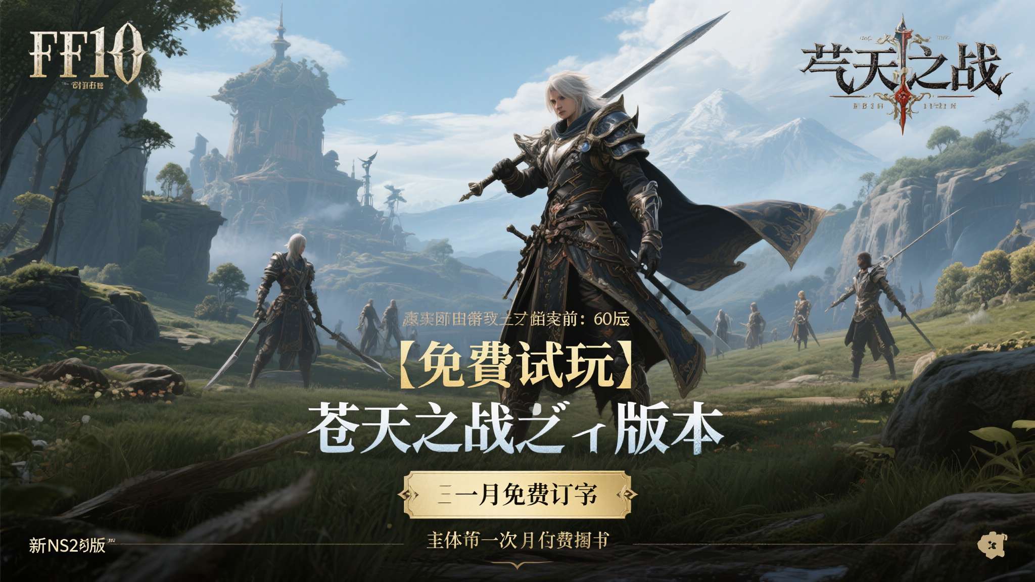 最终幻想14跨服传送 最终幻想14跨服传送