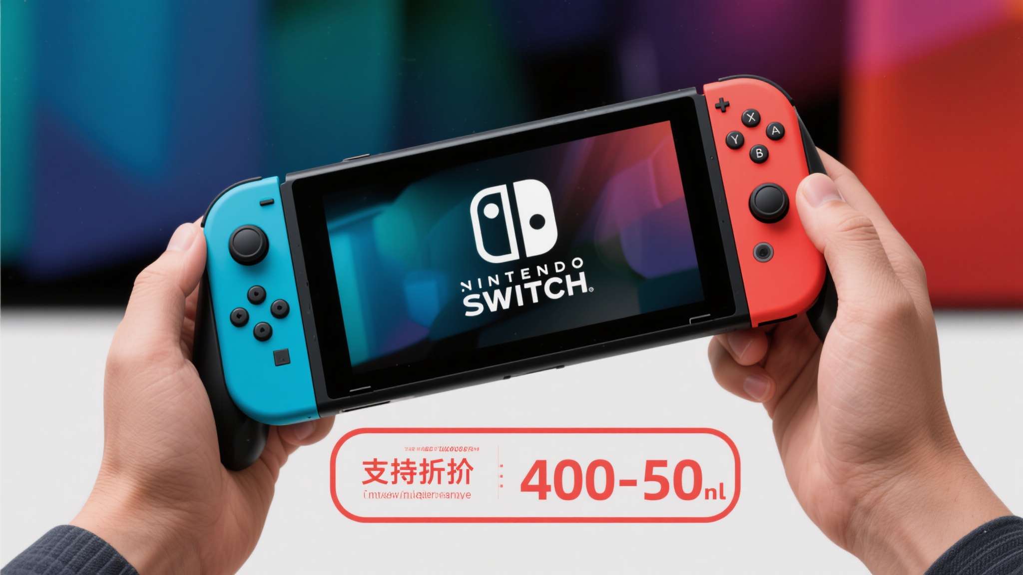 任天堂switch设备 任天堂switch设备