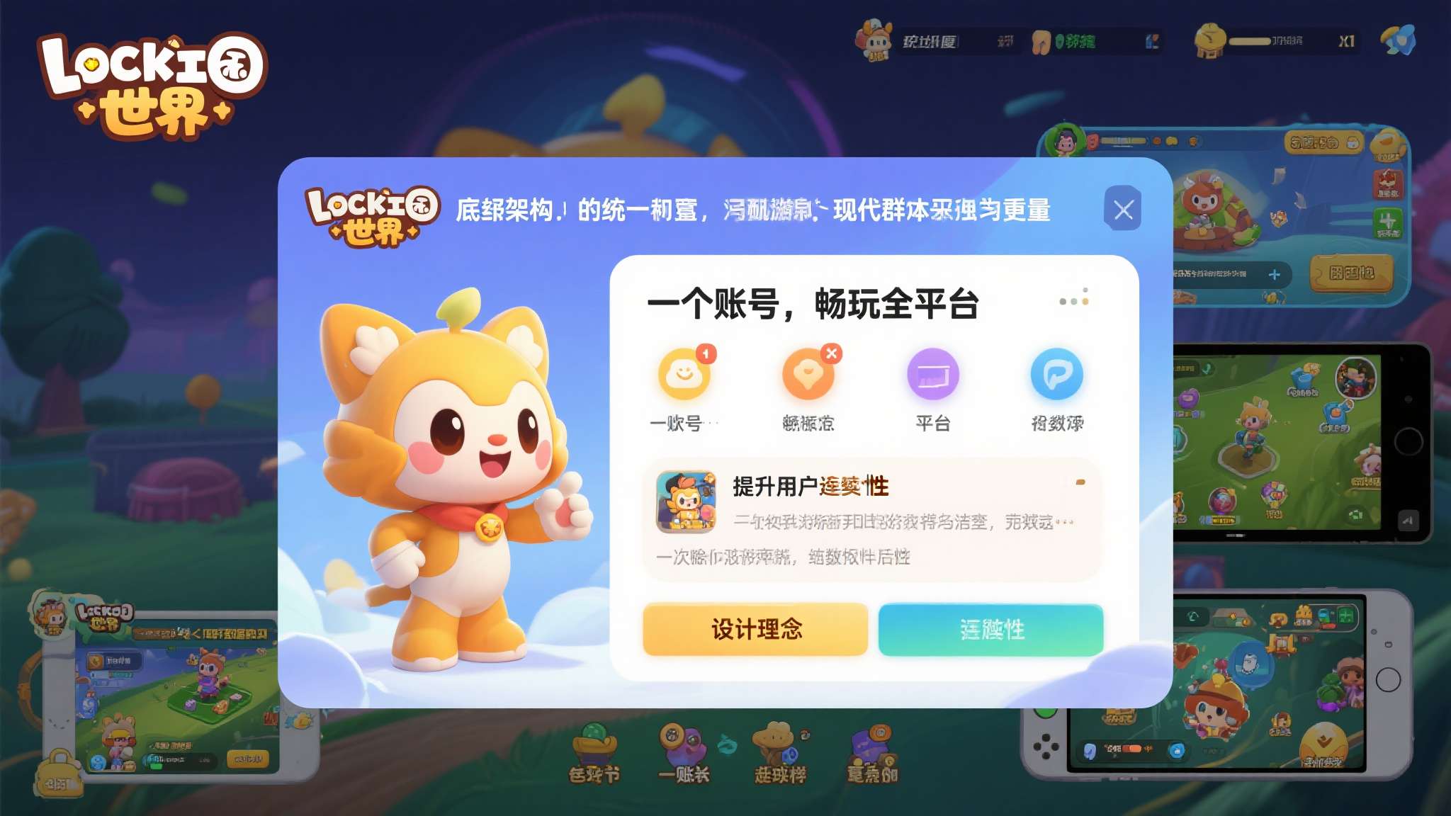 洛克王国世界官网登录 洛克王国世界官网登录