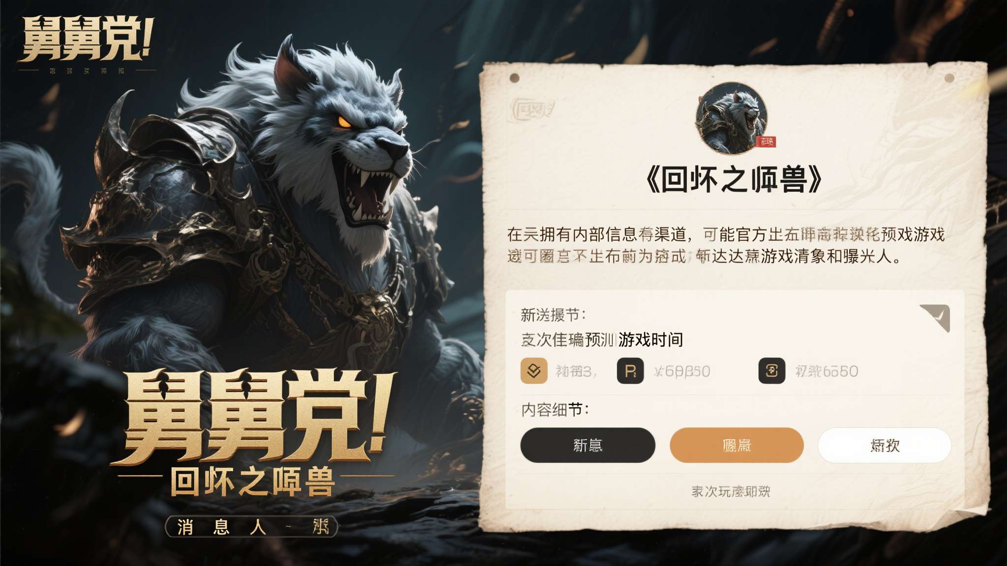 知名舅舅爆料gf新作《轮回之兽》预购详情及游戏版本解析 知名舅舅爆料gf新作《轮回之兽》预购详情及游戏版本解析